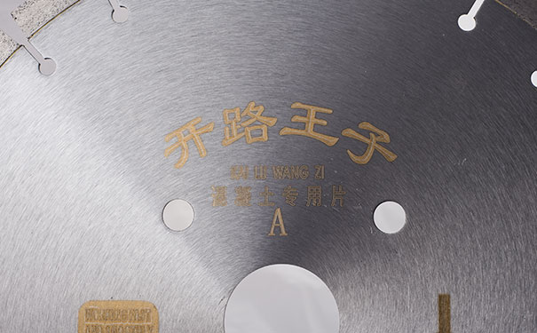 有效避免混凝土切割片切割時(shí)出現(xiàn)變形和開裂？